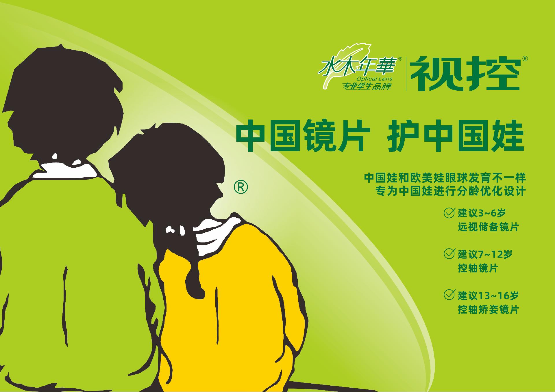 视控灯箱网站用图2026.png