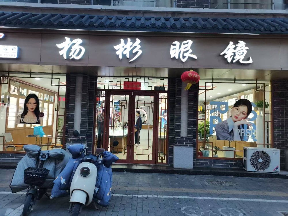 店铺照片